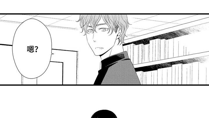 人渣的游戏第2话图