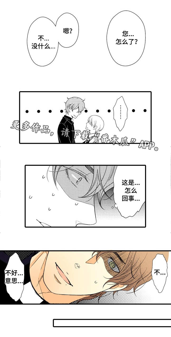 人渣的游戏第6话图