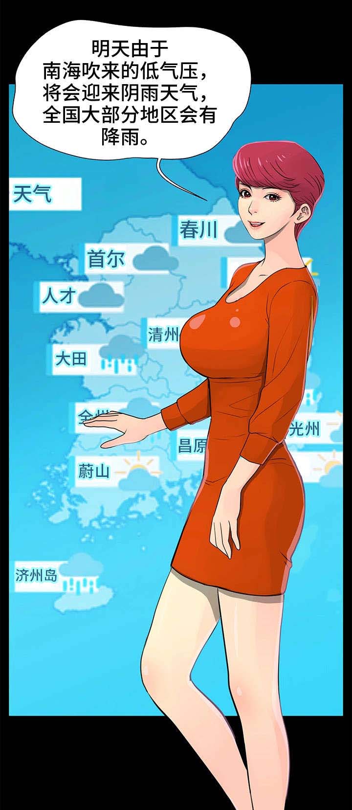 人气播报员第1话图