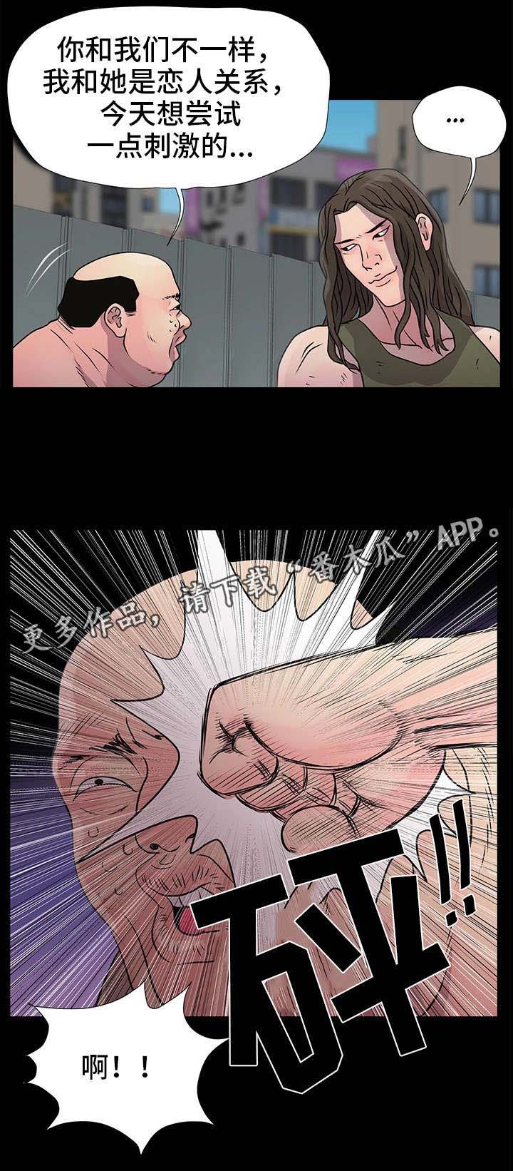 人气播报员第14话图