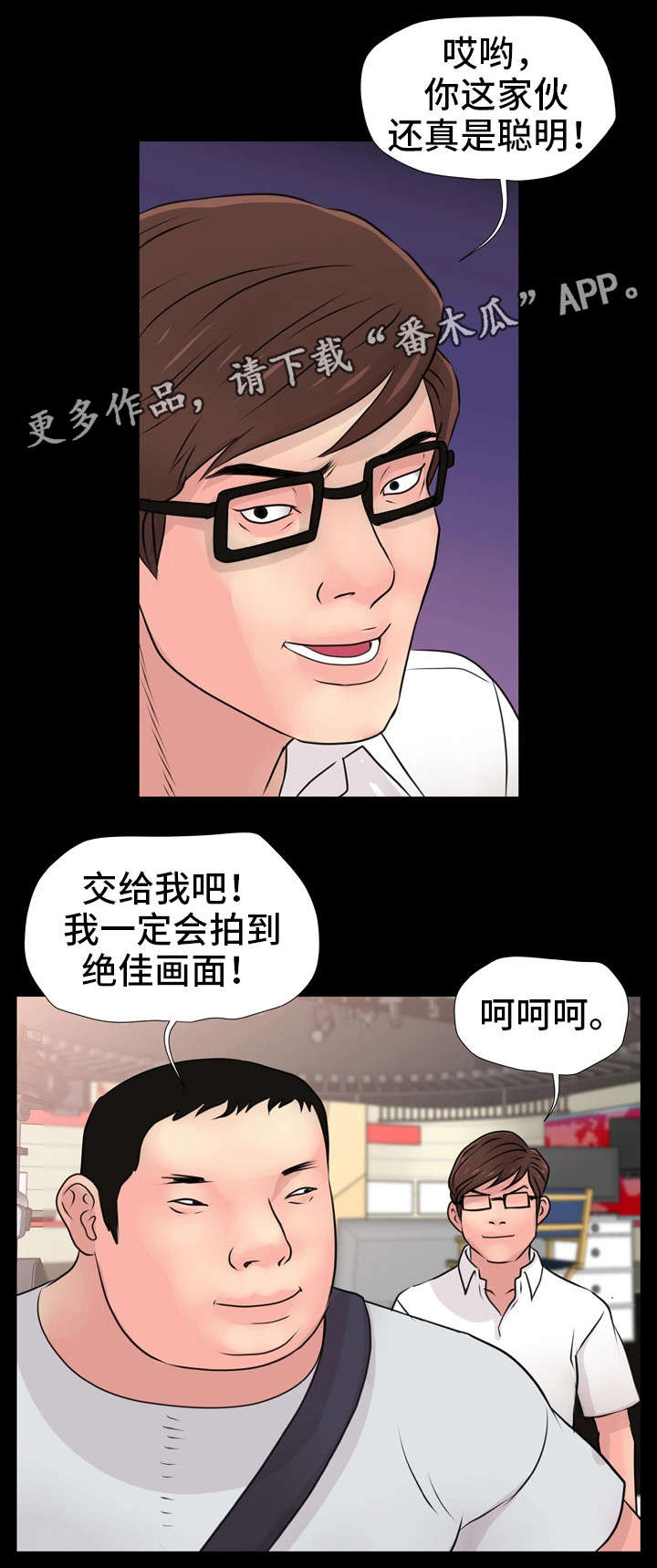 人气播报员第19话图