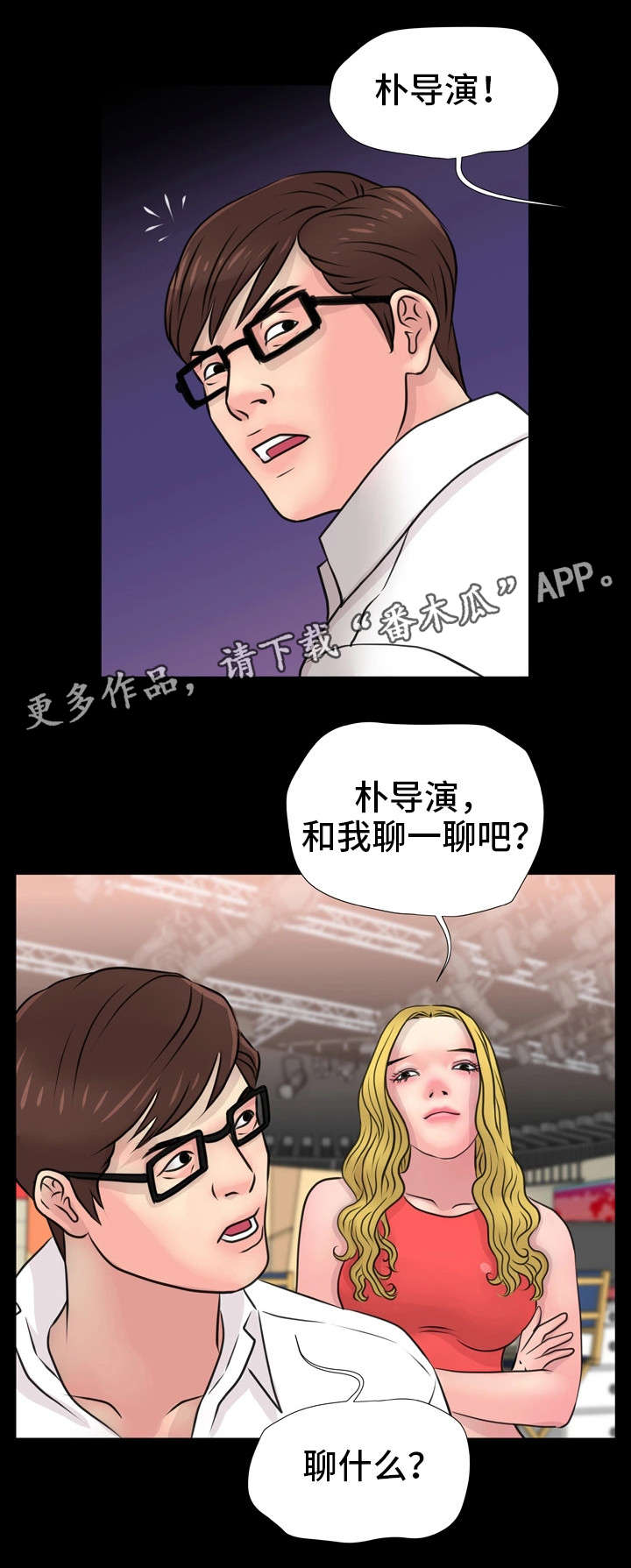 人气播报员第19话图