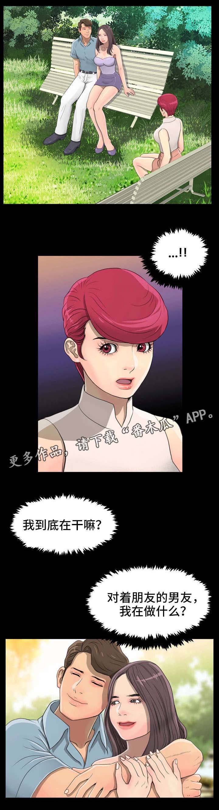 人气播报员第8话图