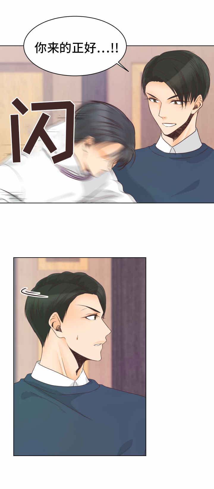 人生囚徒第11话图