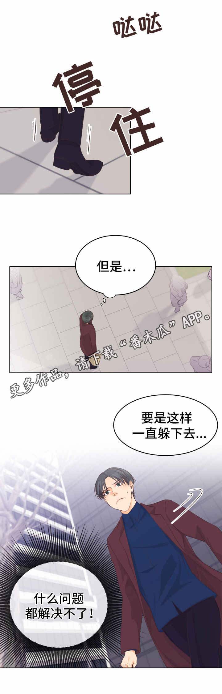 人生囚徒第14话图