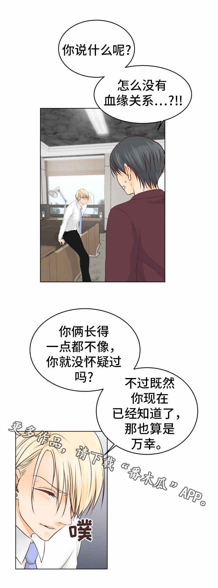 人生囚徒第16话图