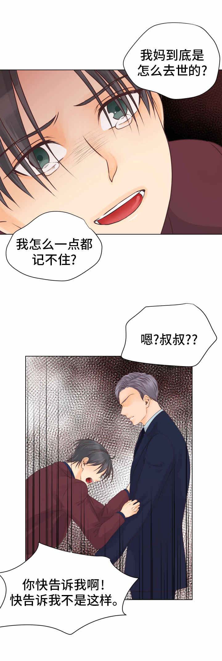 人生囚徒第17话图