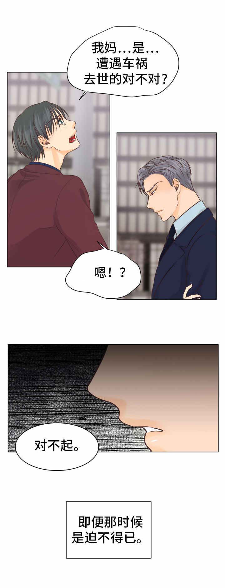 人生囚徒第18话图