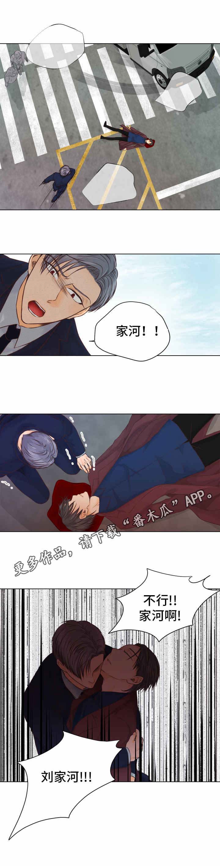 人生囚徒第18话图