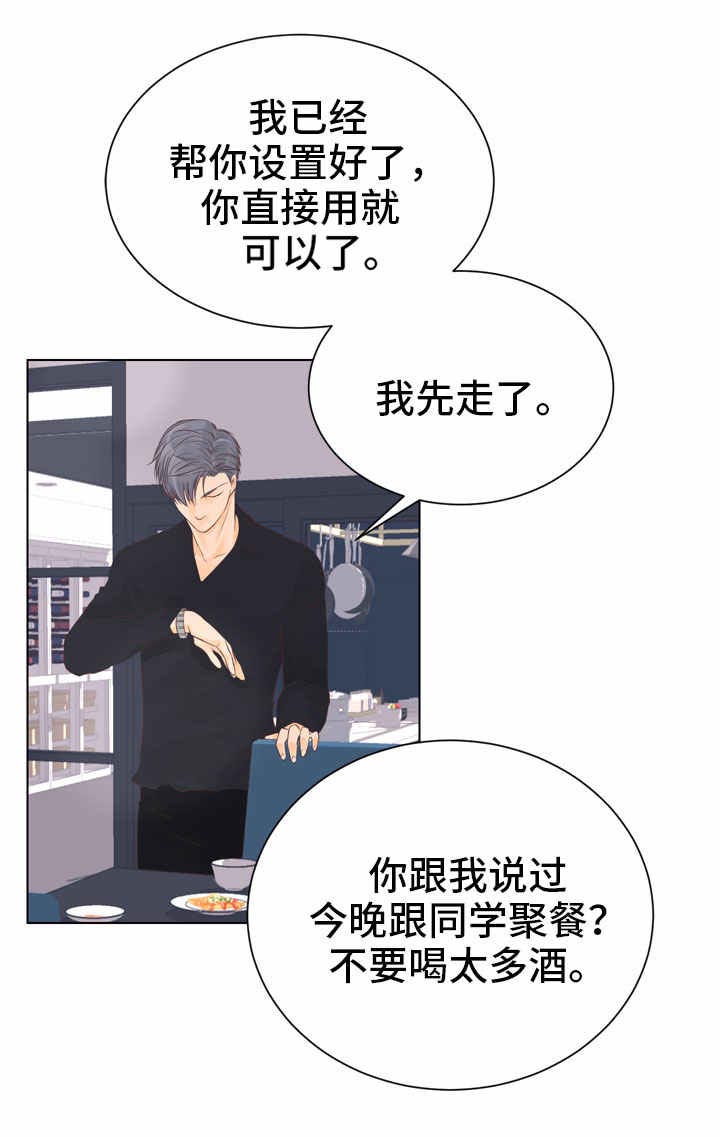 人生囚徒第2话图