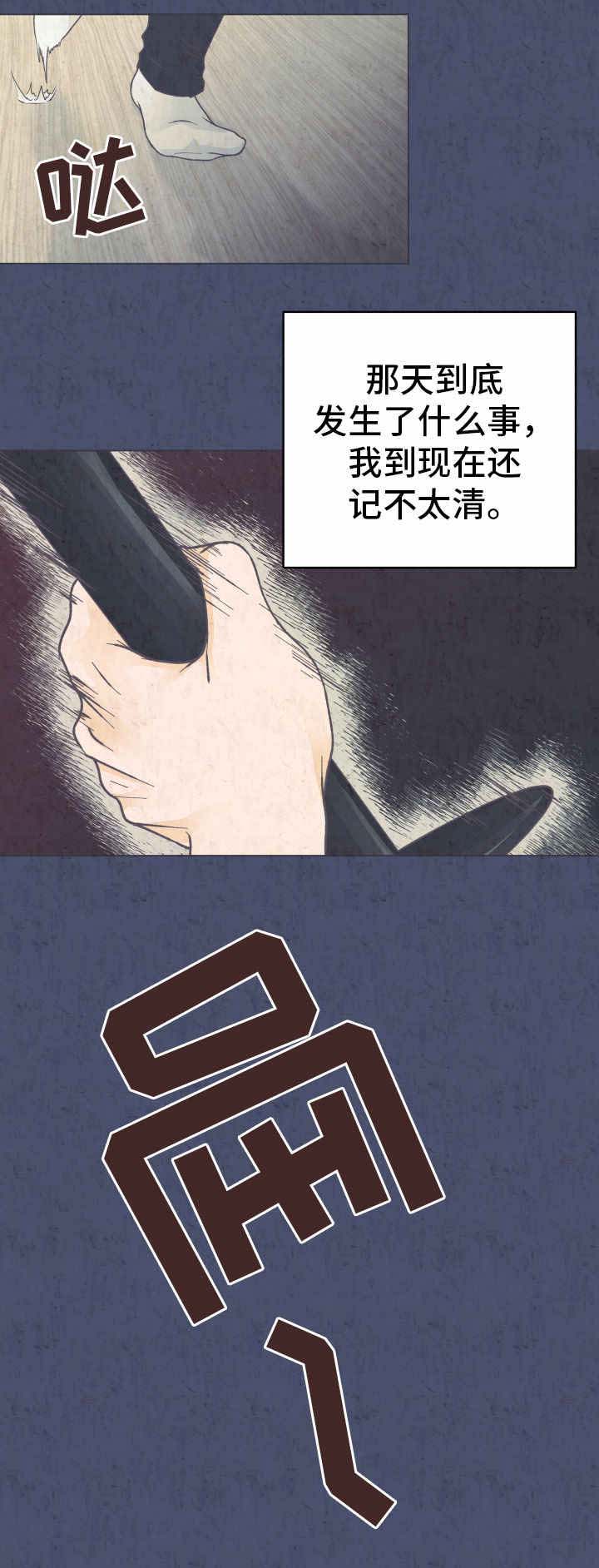 人生囚徒第21话图