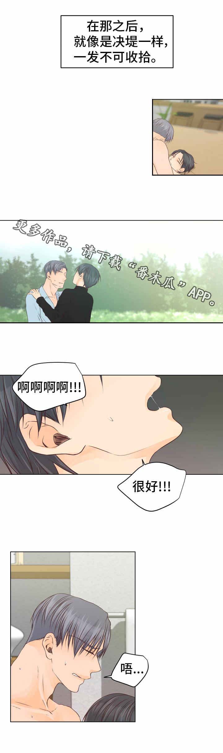 人生囚徒第25话图