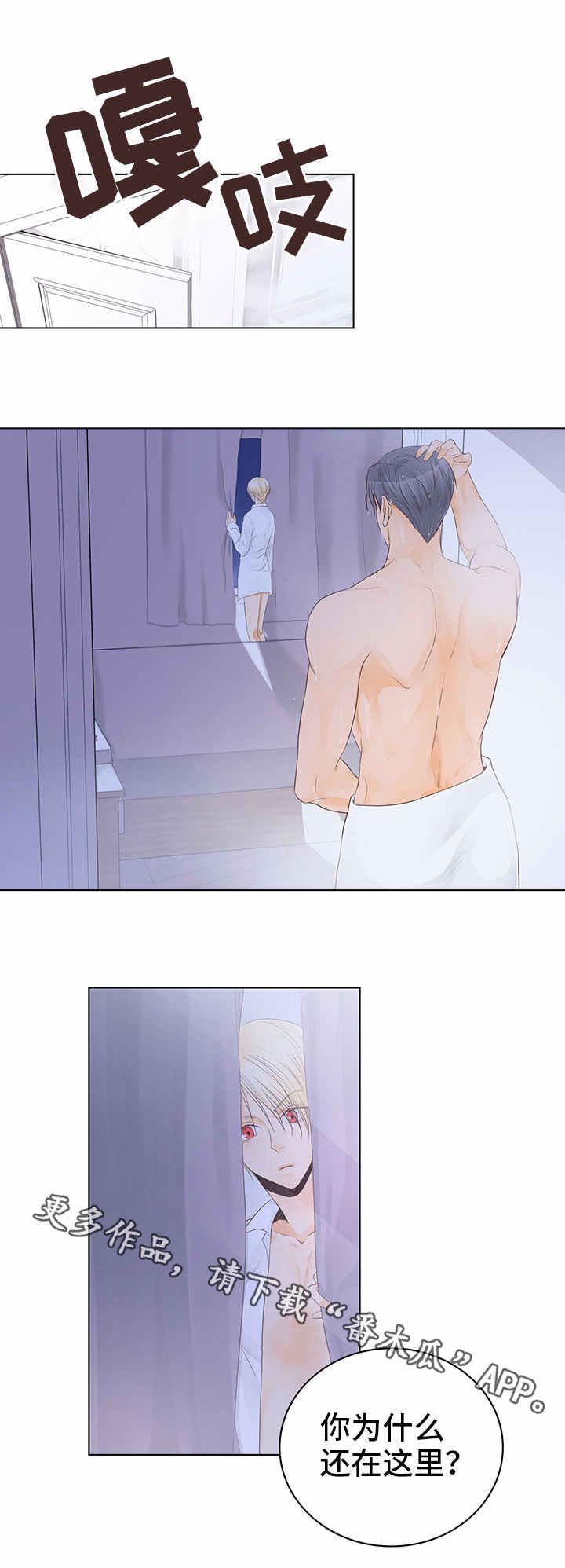 人生囚徒第4话图