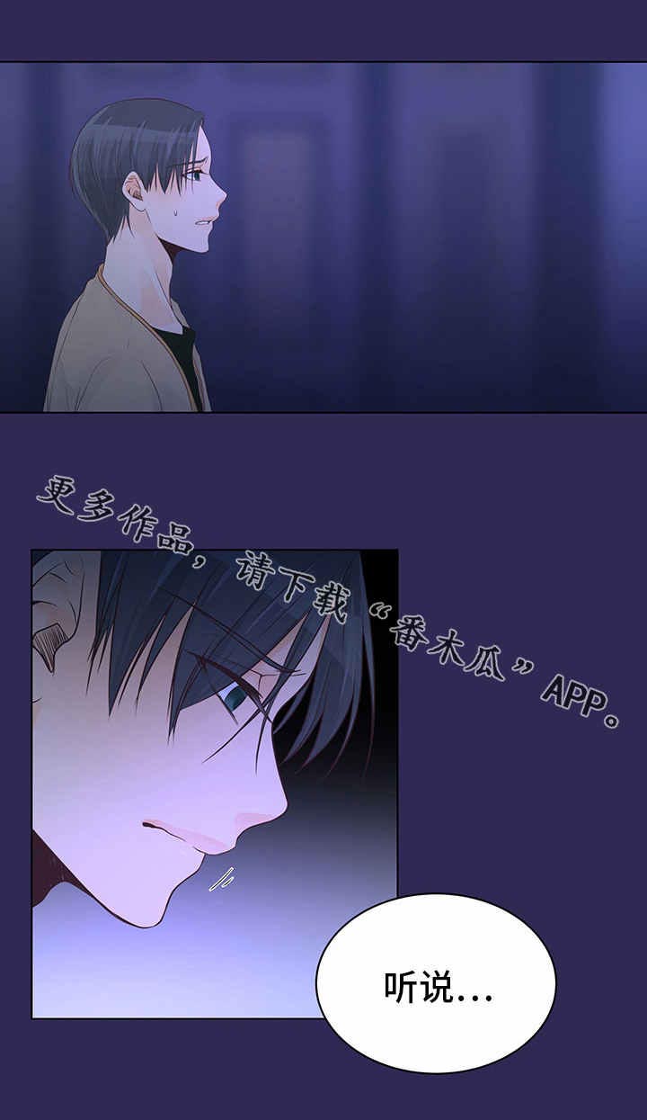 人生囚徒第5话图