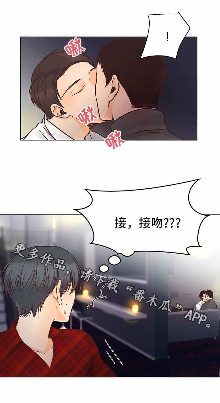 人生囚徒第6话图