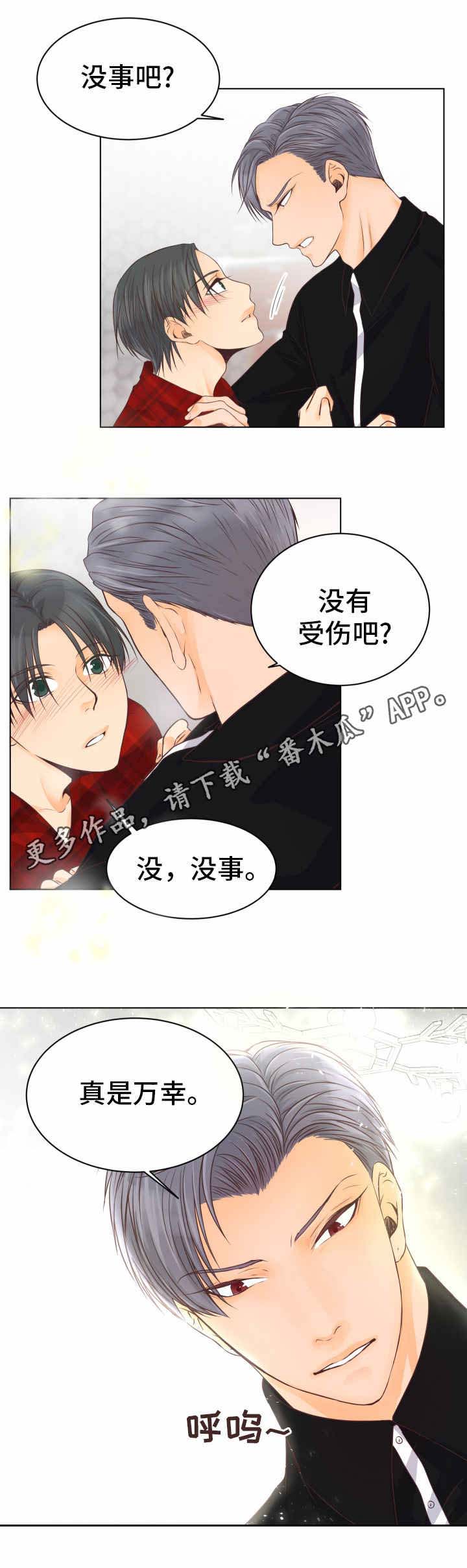 人生囚徒第9话图