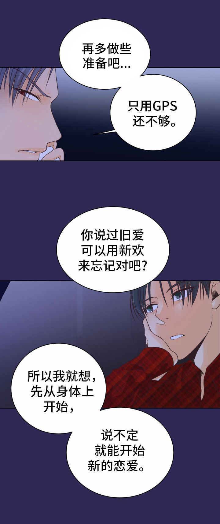 人生囚徒第9话图