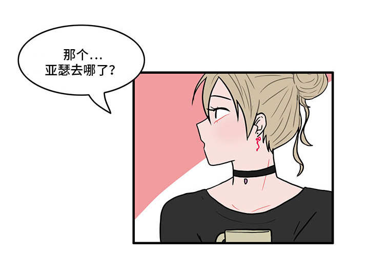 人形玩物第16话图