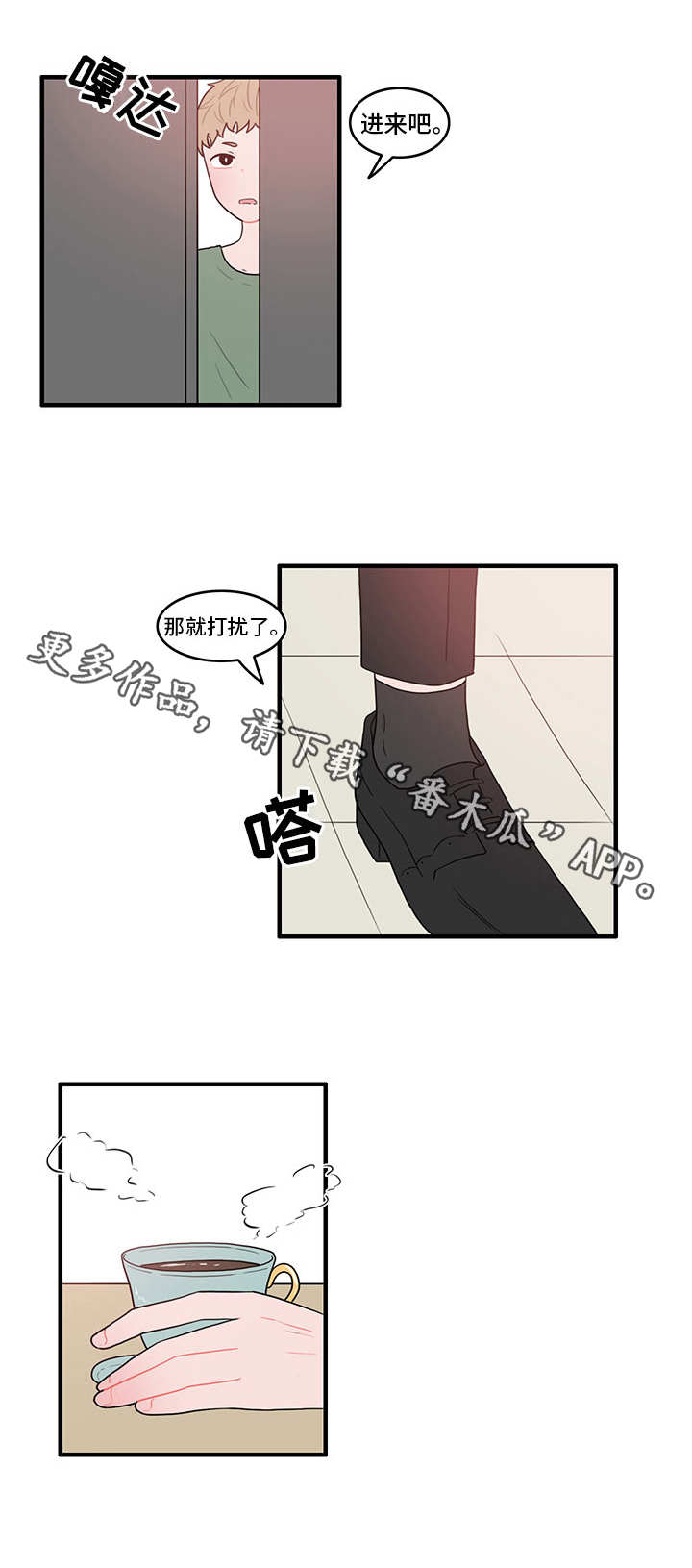 人形玩物第24话图