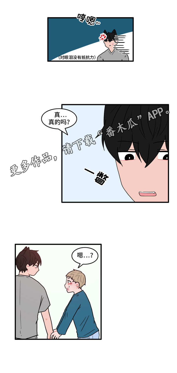 人形玩物第28话图