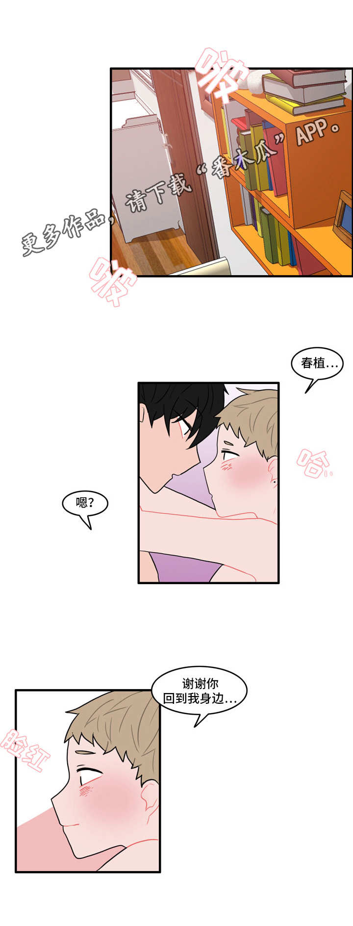 人形玩物第29话图