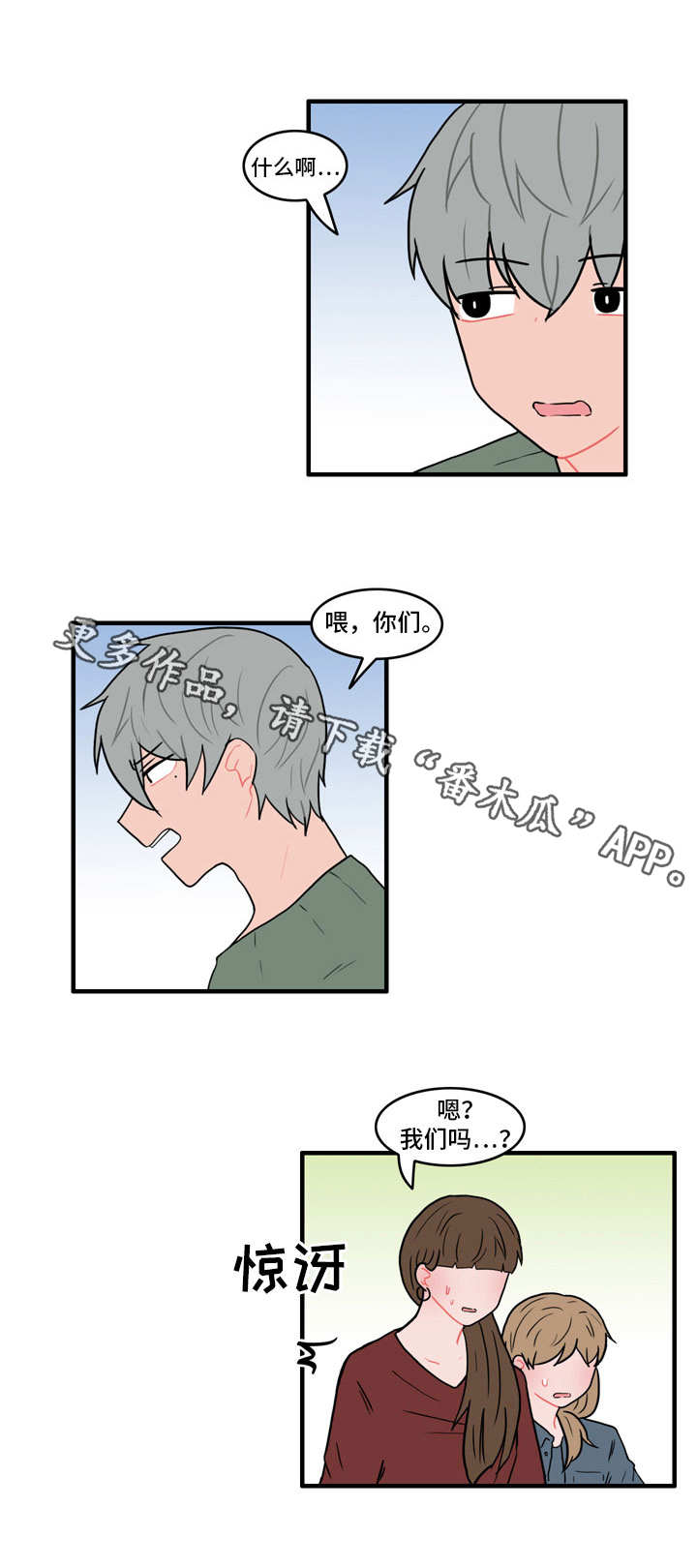 人形玩物第30话图