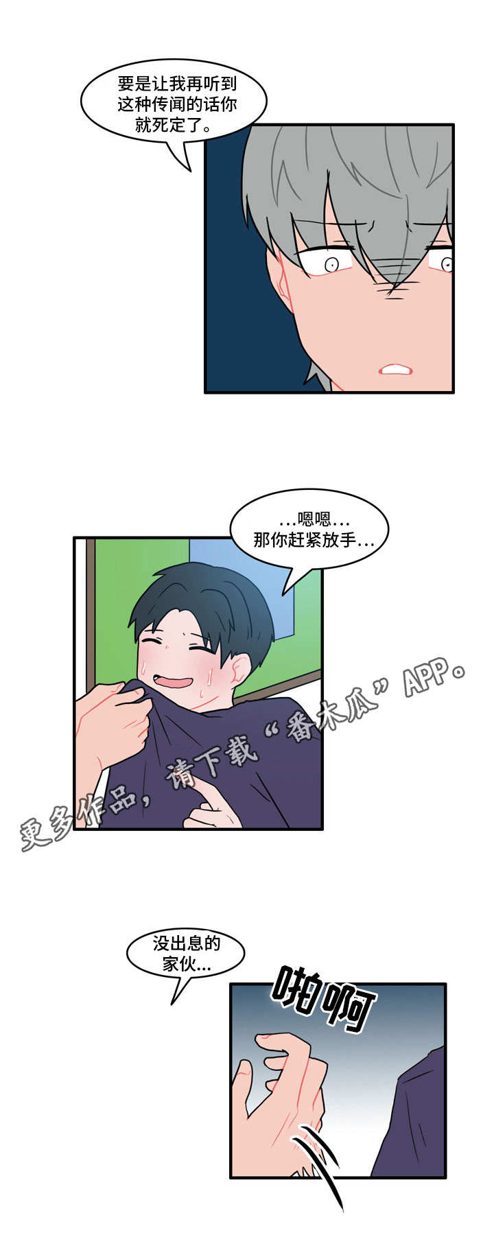 人形玩物第31话图