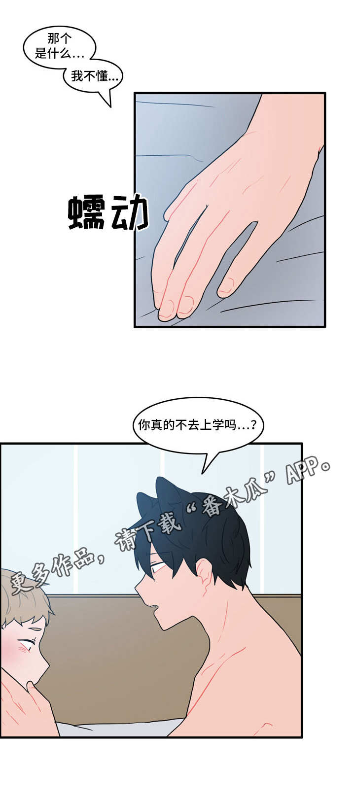 人形玩物第32话图