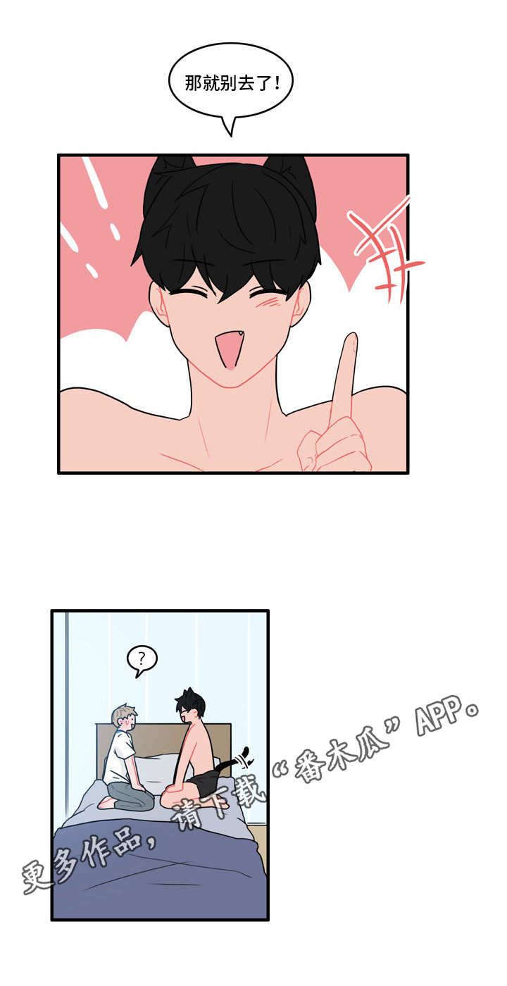 人形玩物第32话图