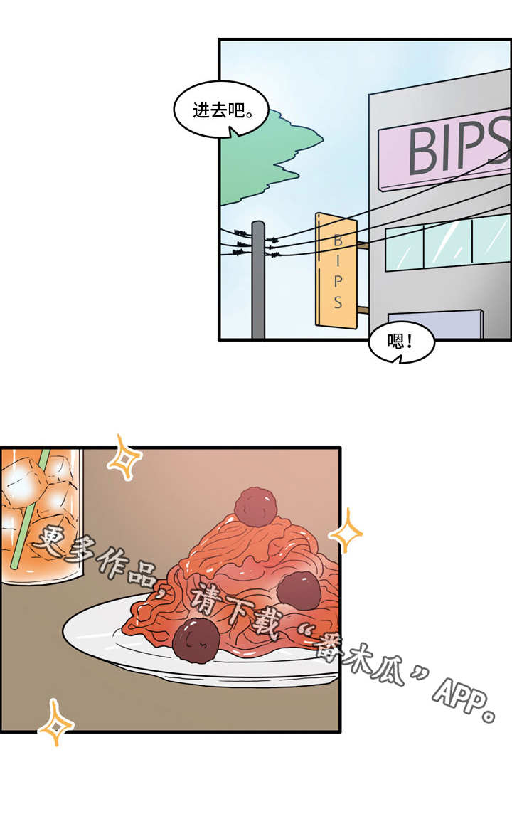 人形玩物第33话图