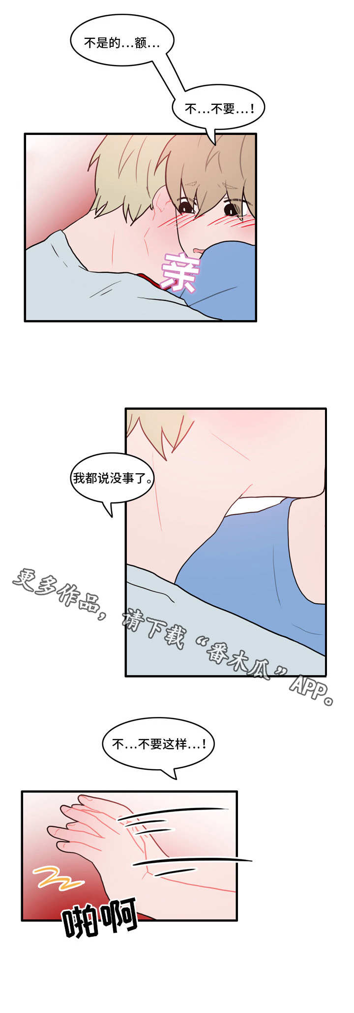 人形玩物第34话图