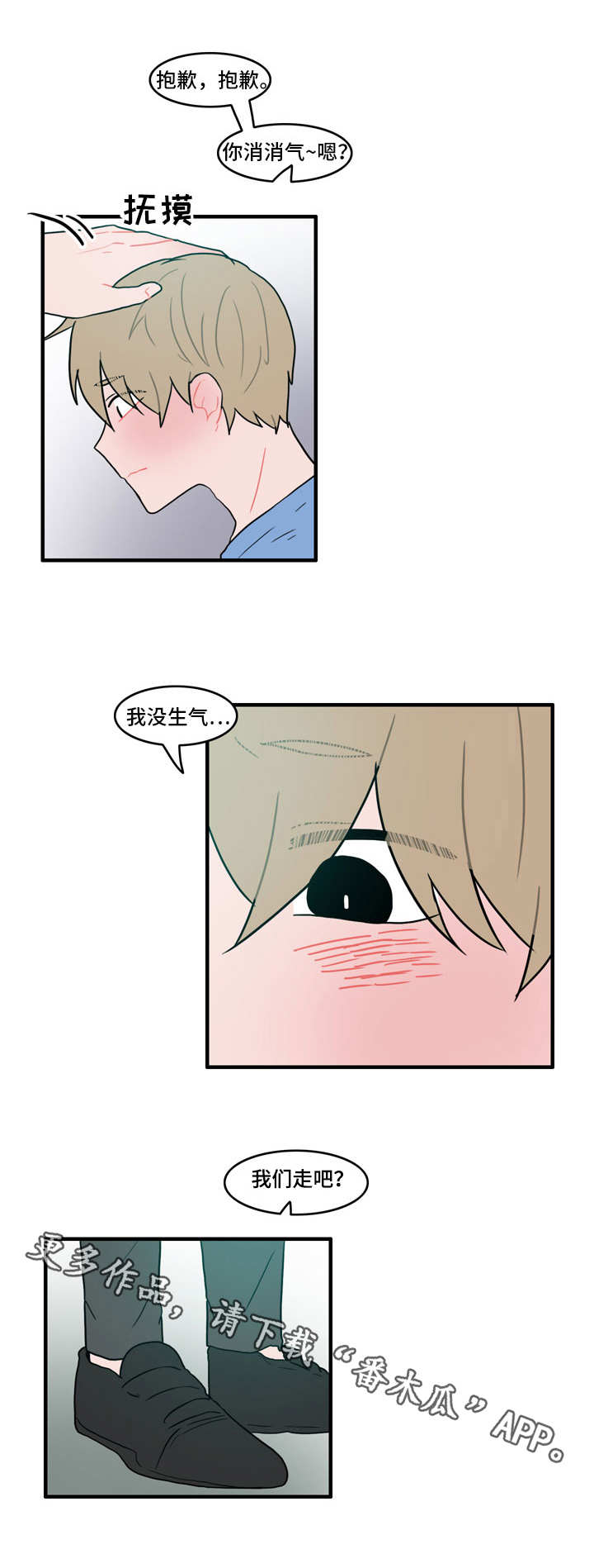 人形玩物第34话图