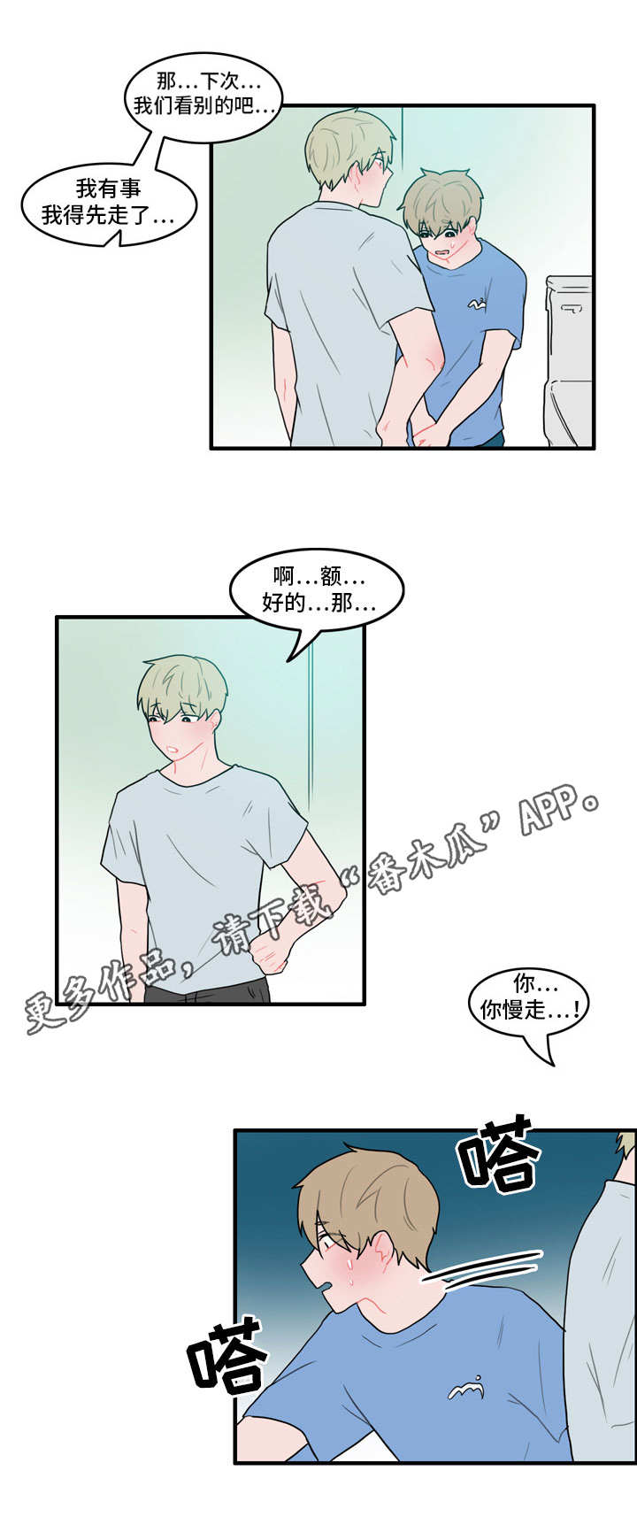 人形玩物第34话图