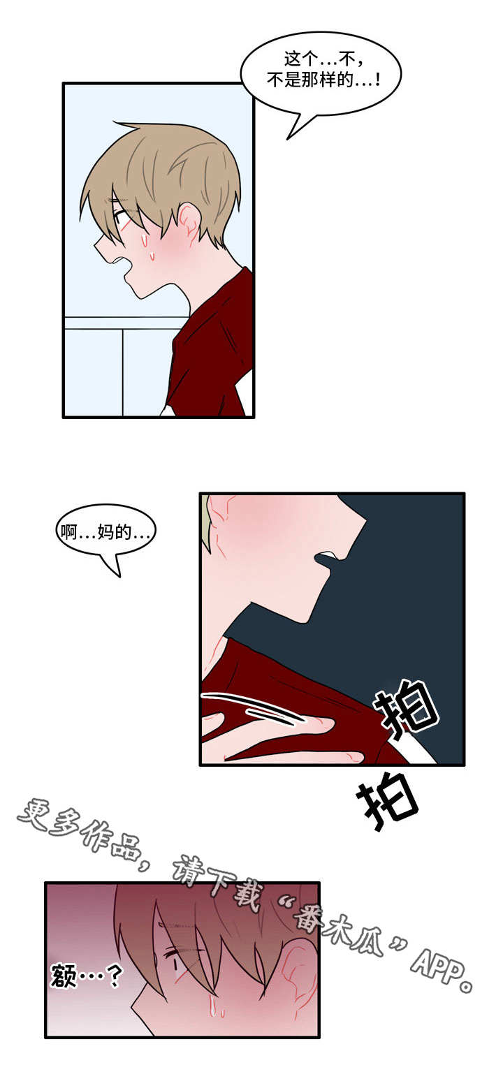 人形玩物第36话图