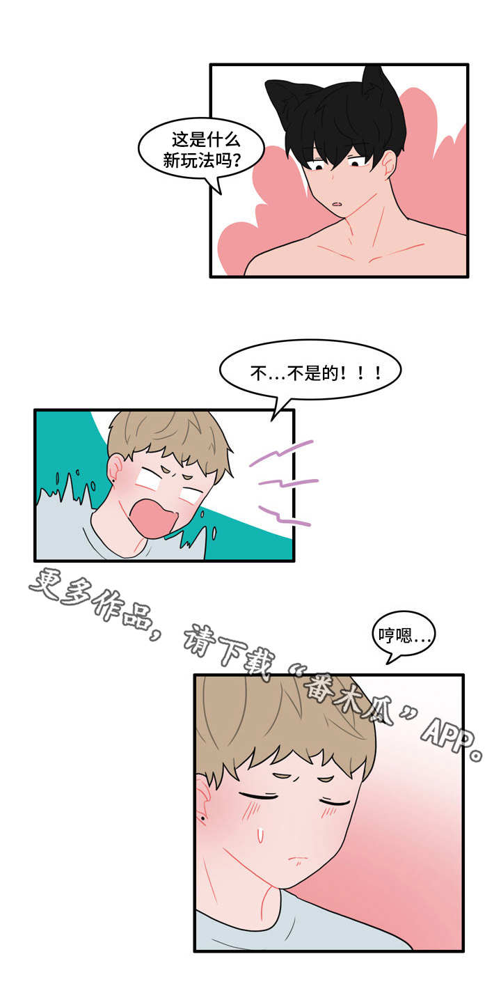 人形玩物第38话图