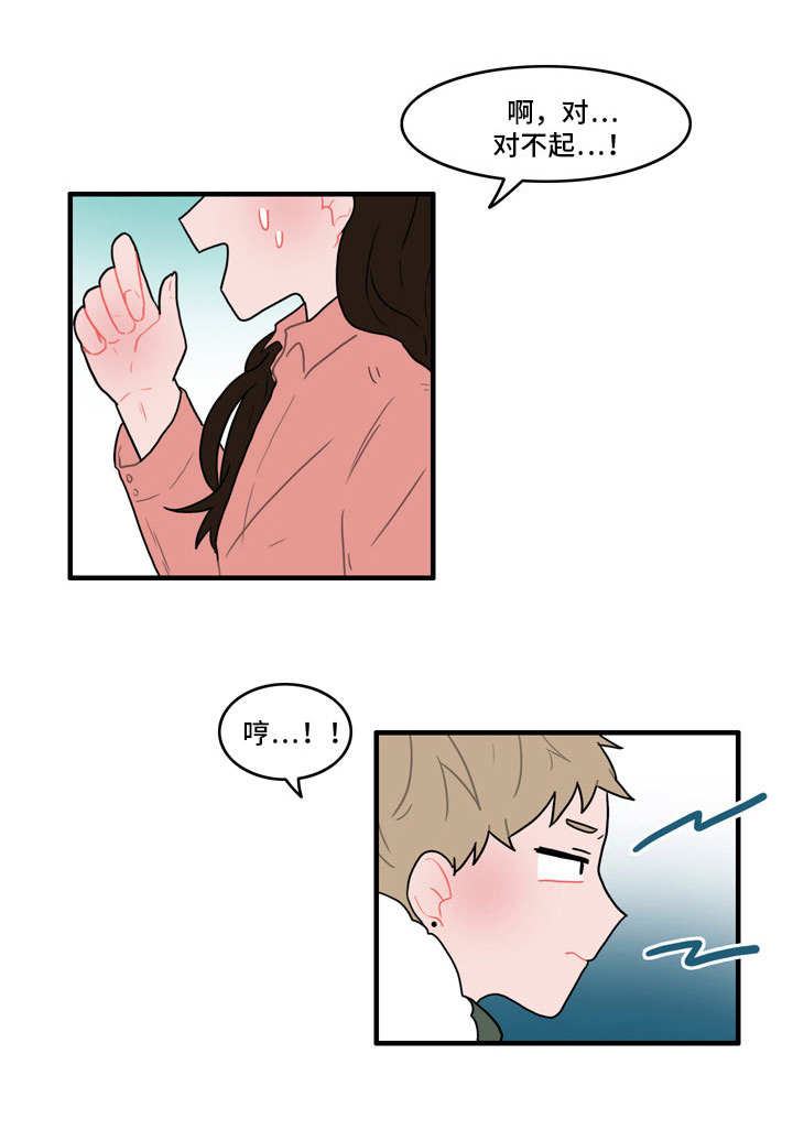 人形玩物第40话图