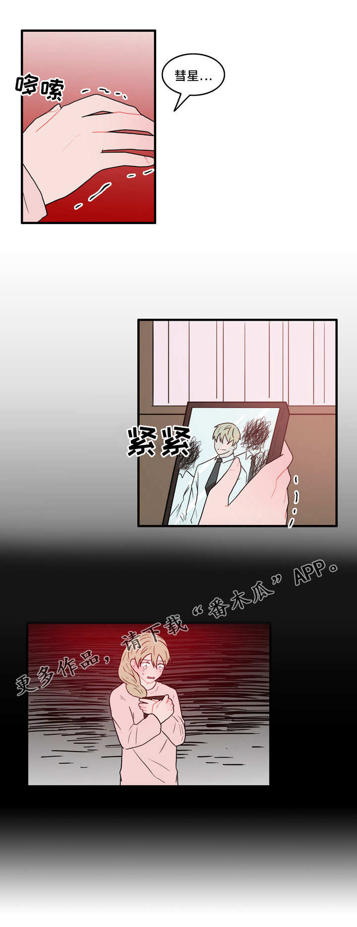 人形玩物第41话图