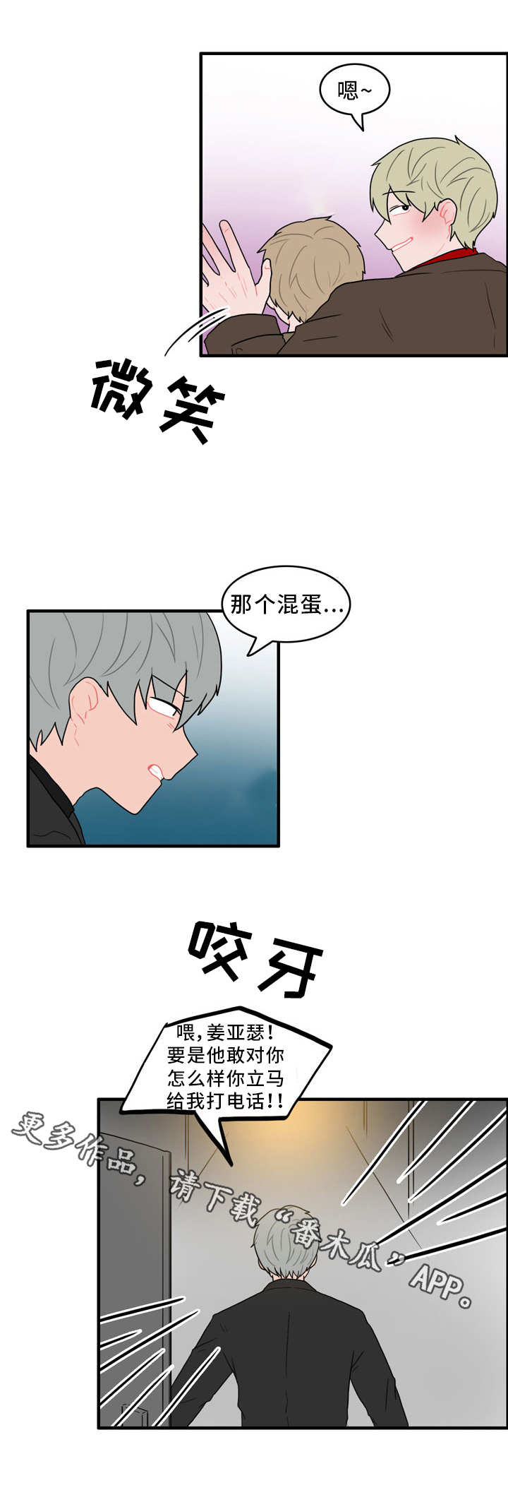 人形玩物第43话图
