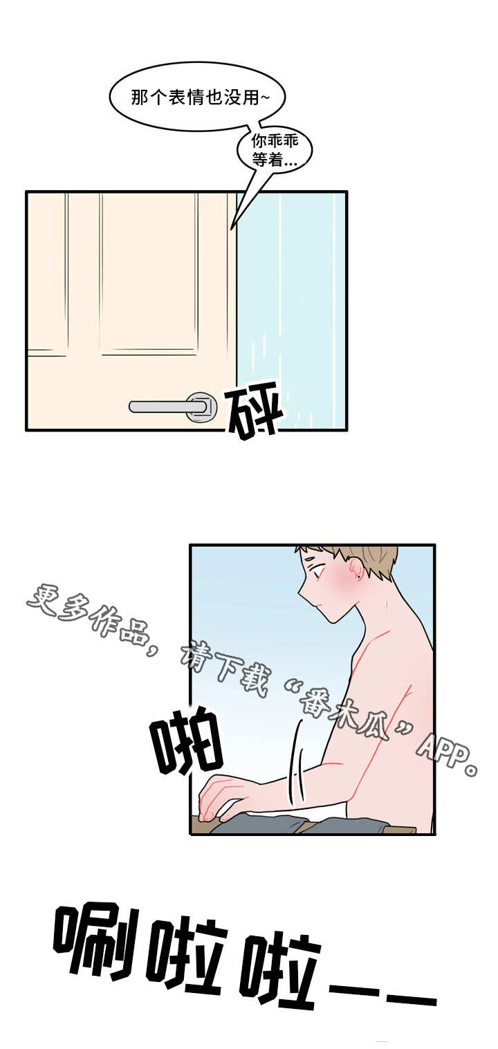 人形玩物第46话图