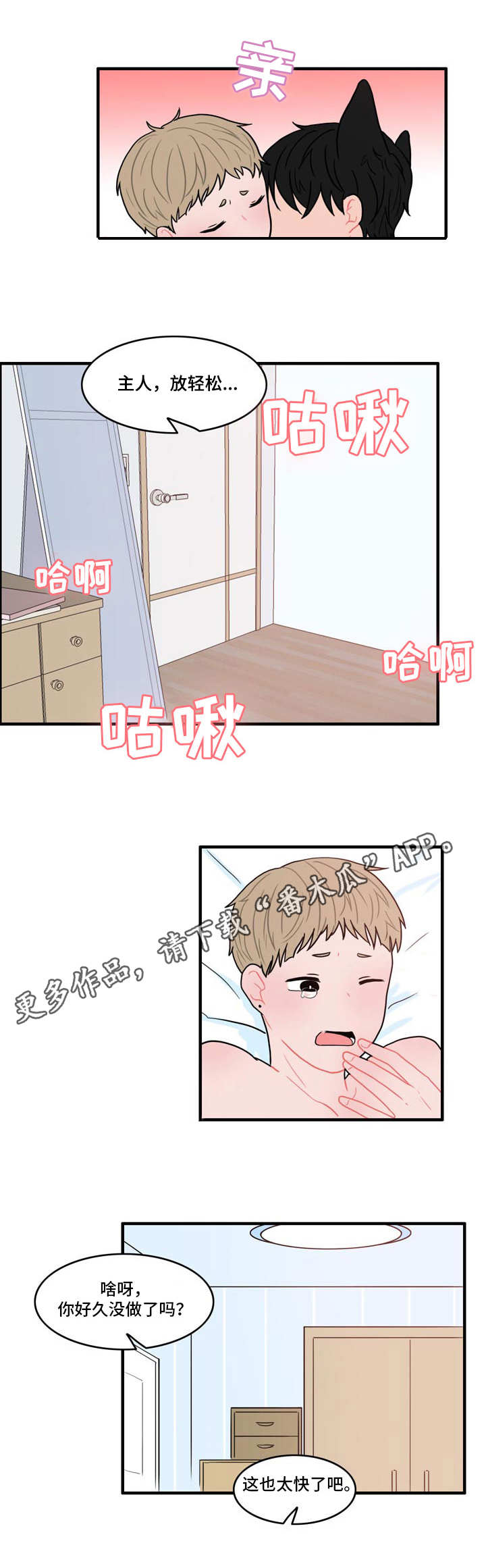 人形玩物第6话图