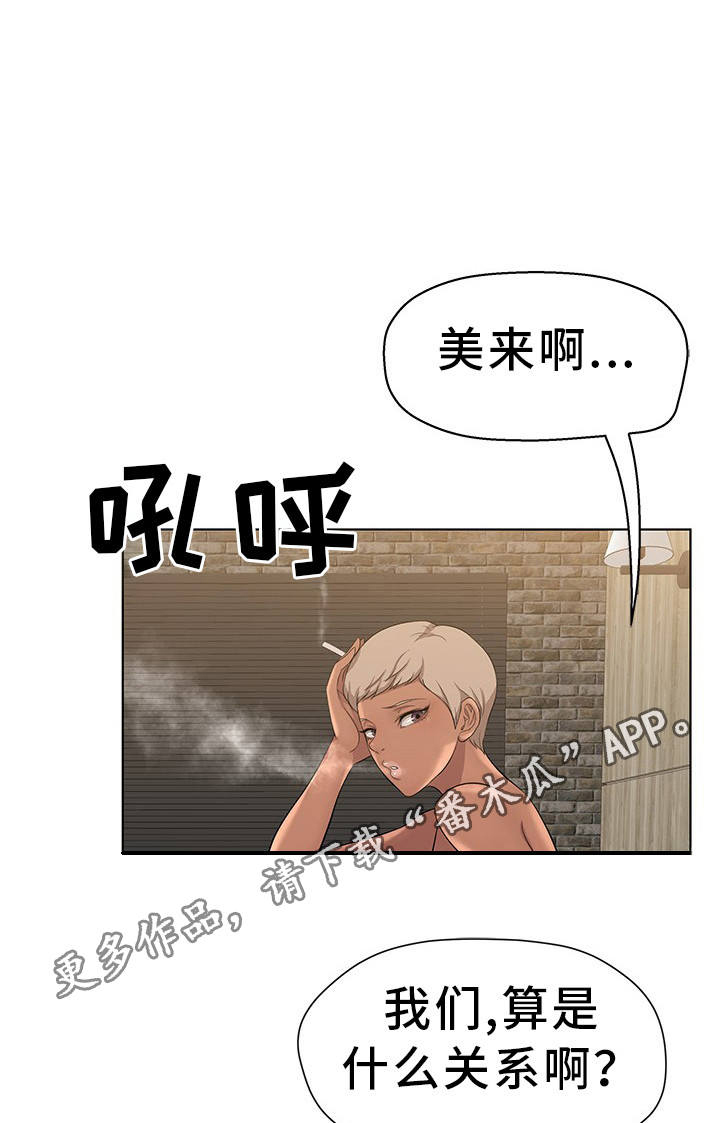 惹草拈花第10话图