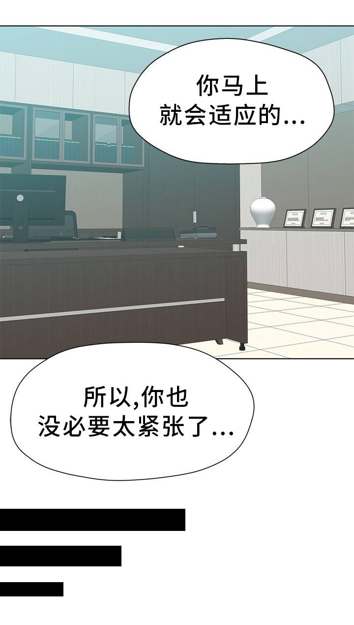 惹草拈花第14话图