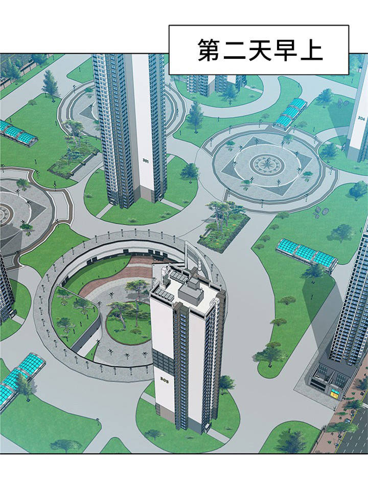 惹草拈花第19话图