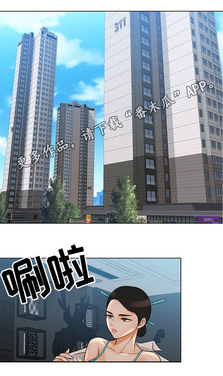 惹草拈花第22话图