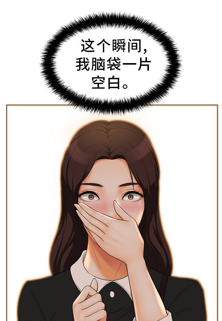 惹草拈花第23话图