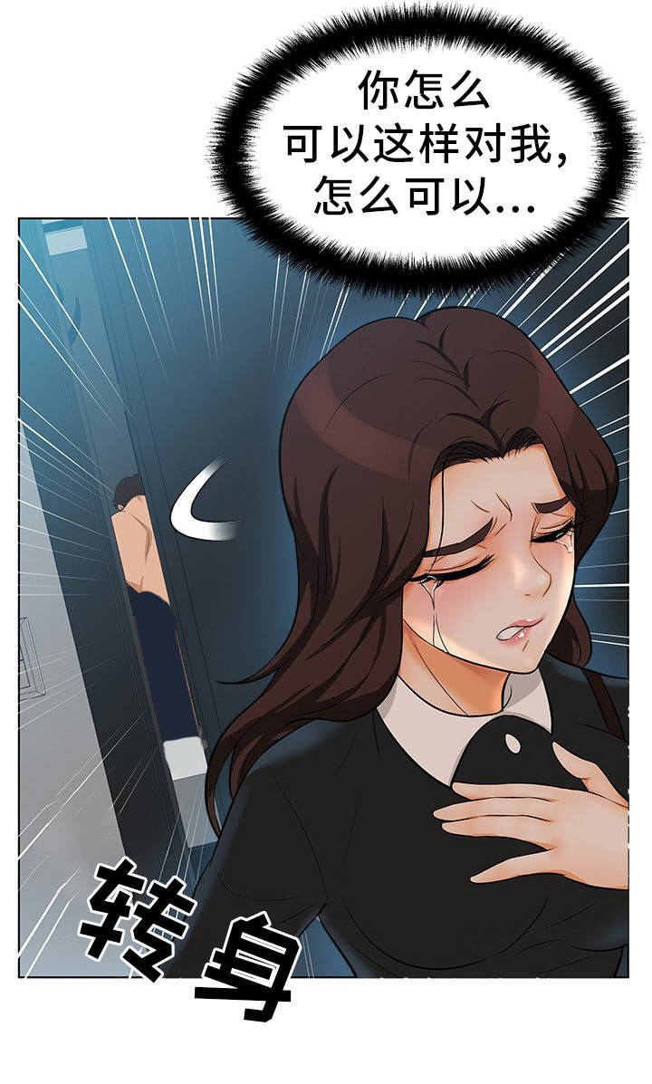 惹草拈花第23话图