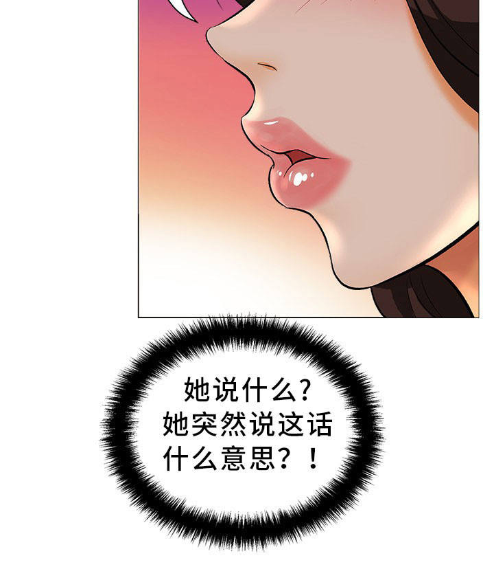 惹草拈花第23话图