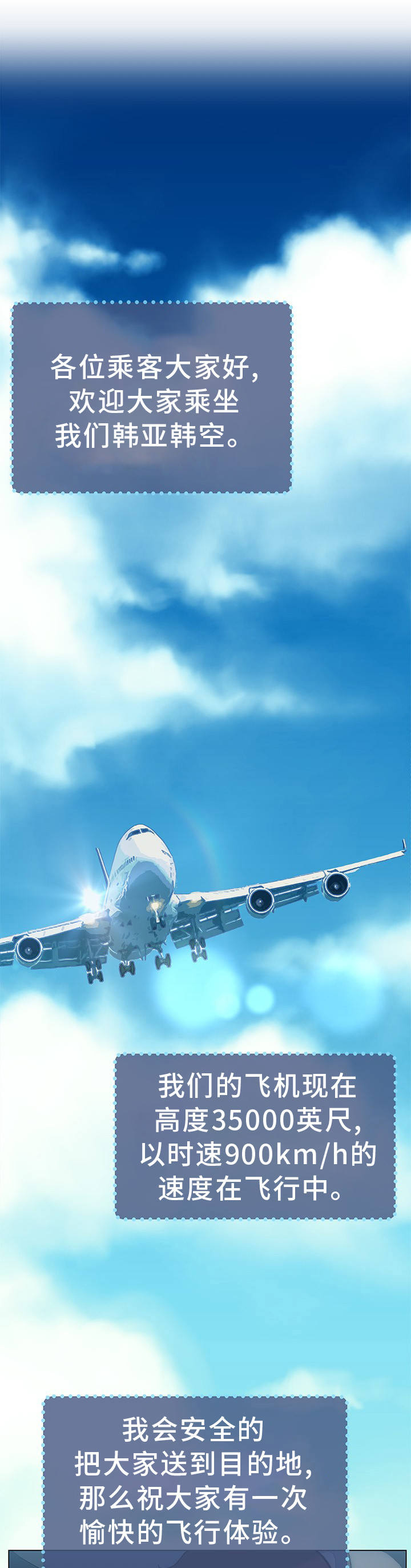 惹草拈花第30话图