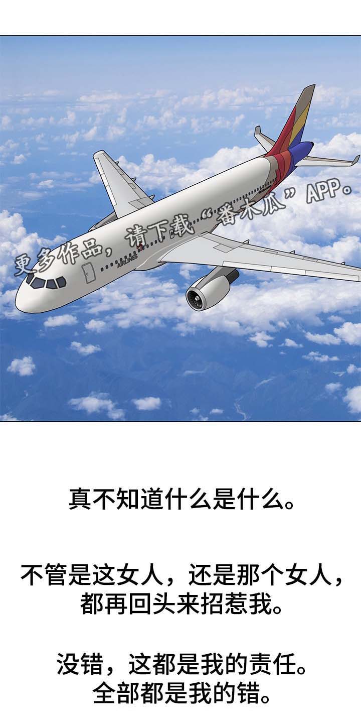 惹草拈花第31话图