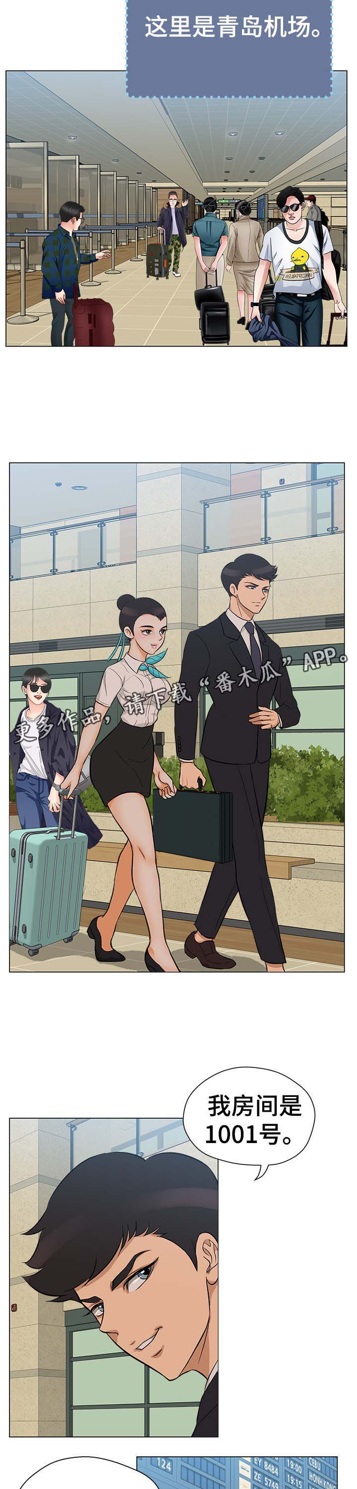 惹草拈花第32话图